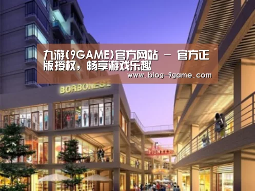 九游游戏下载官网案例展示一